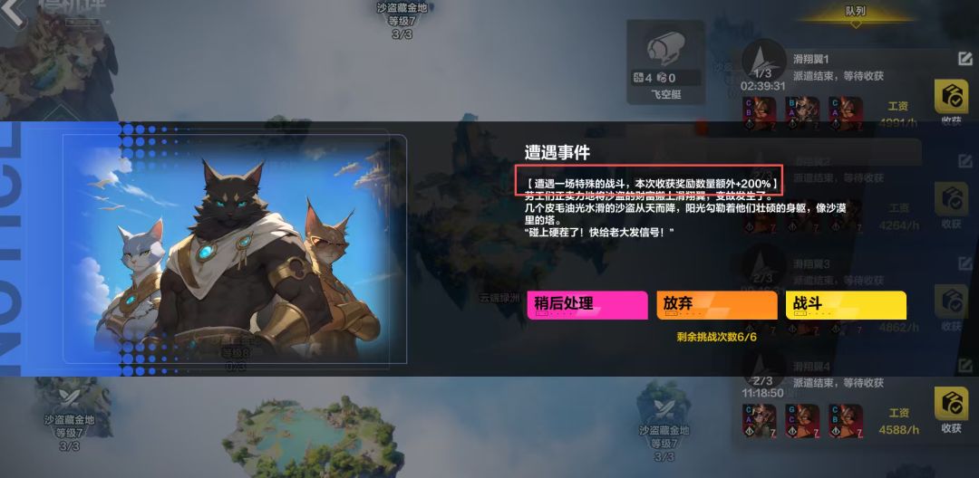 大亨劫掠bug,可能是收益低的原因之一 1