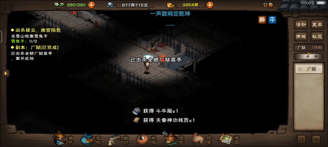 斗牛服,成功到手 1