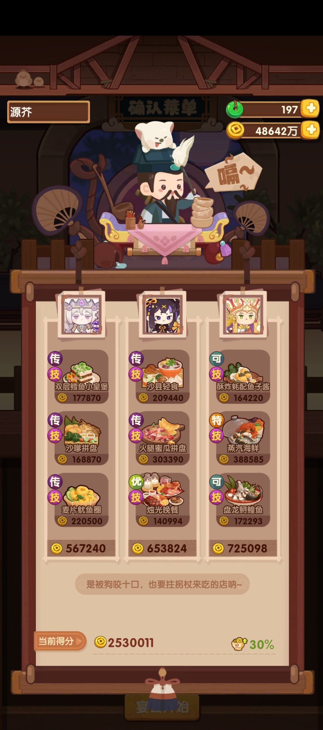 省宴记录白吕组合 2