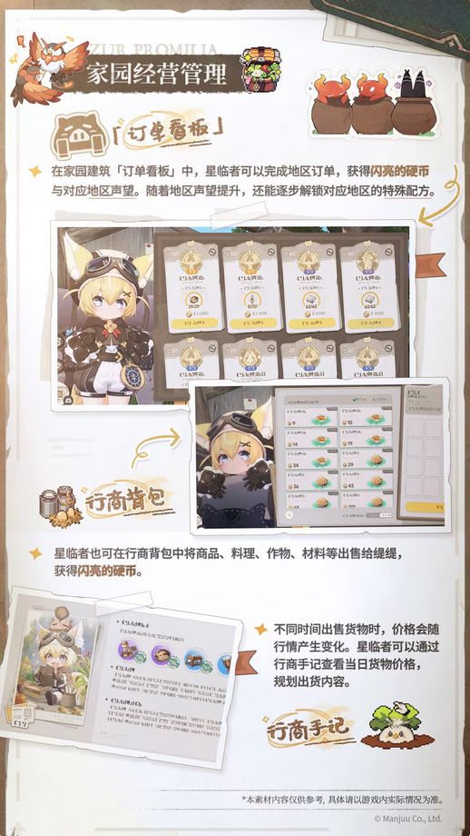 帕鲁既视感?蓝原家园玩法曝光 5