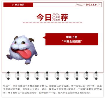 以不变应万变，“中野双修”教你如何应对敌方针对！