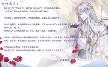 飨灵来信丨来自「泡椒凤爪」的信函