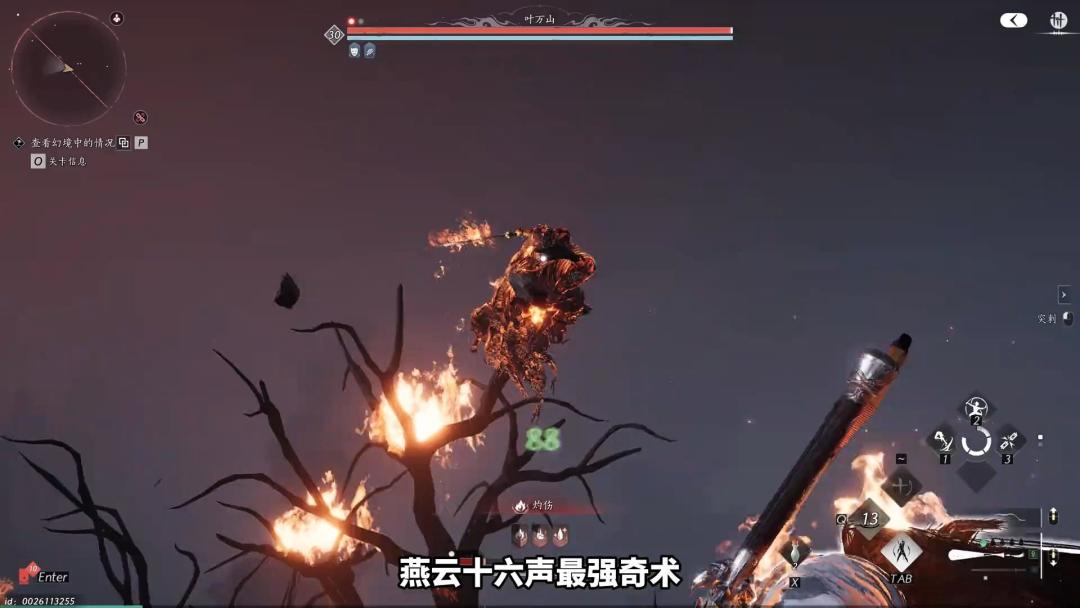 如何白嫖燕云十六声最强奇术截图