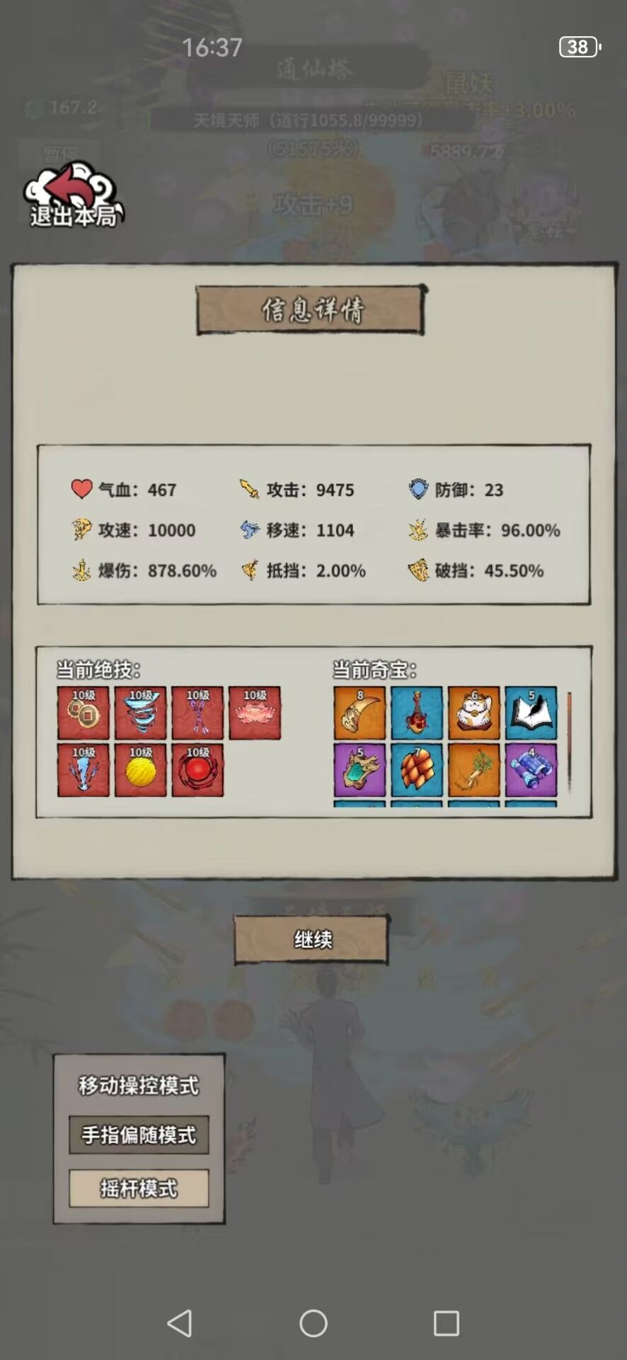 昨天5.8的存档没存上 2
