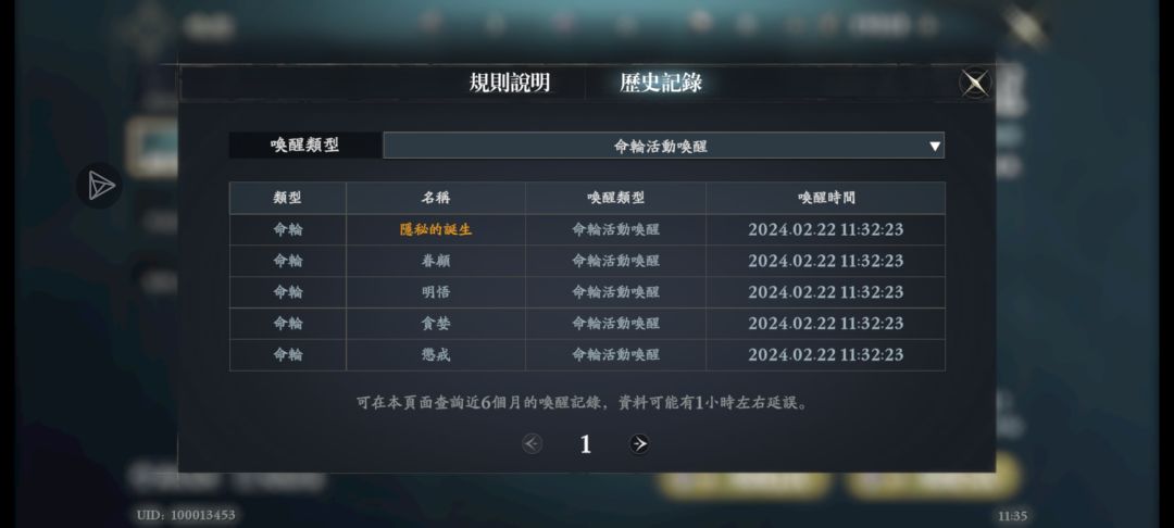 20抽拿下 3