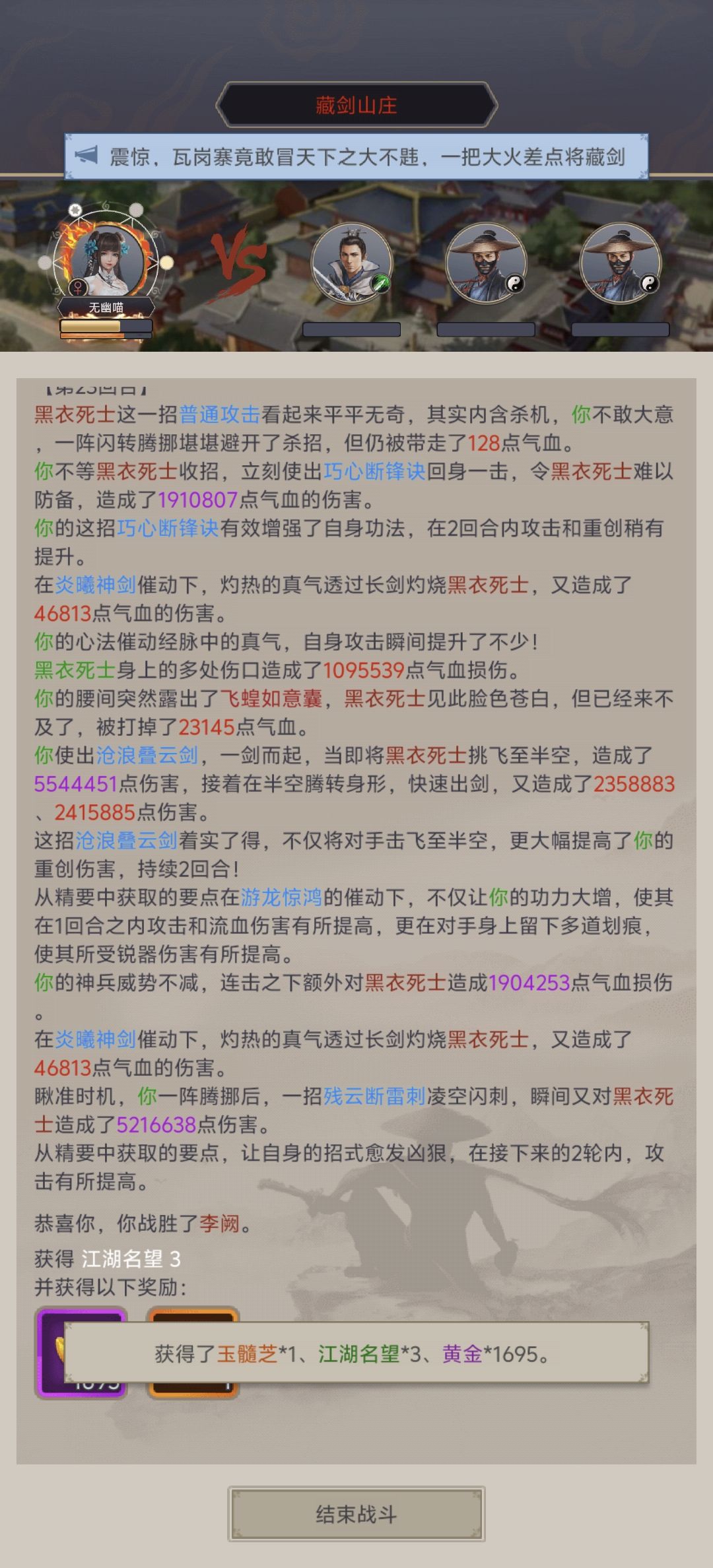 身法剑过藏剑山庄 1