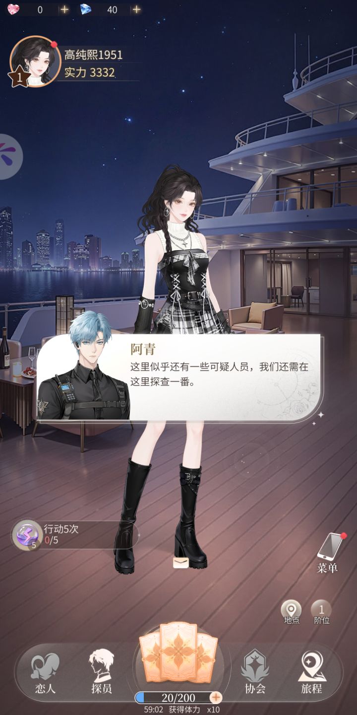 【心跳陷落】喜欢白泽和阿青截图