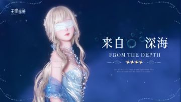 ♾️《无限暖暖》1.7版本蓝泪季 | 蓝泪之匣