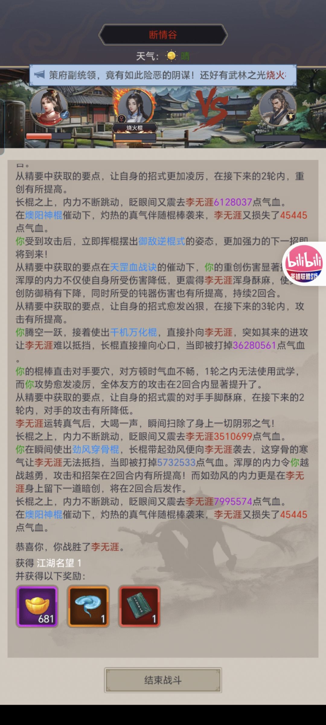 无涯终于放我过了 1