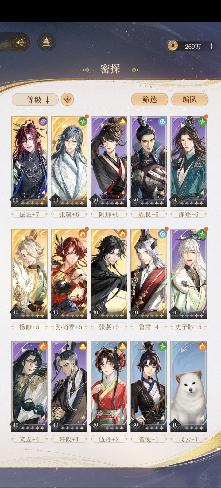 有没有老师帮我看看6-20怎么过呀截图