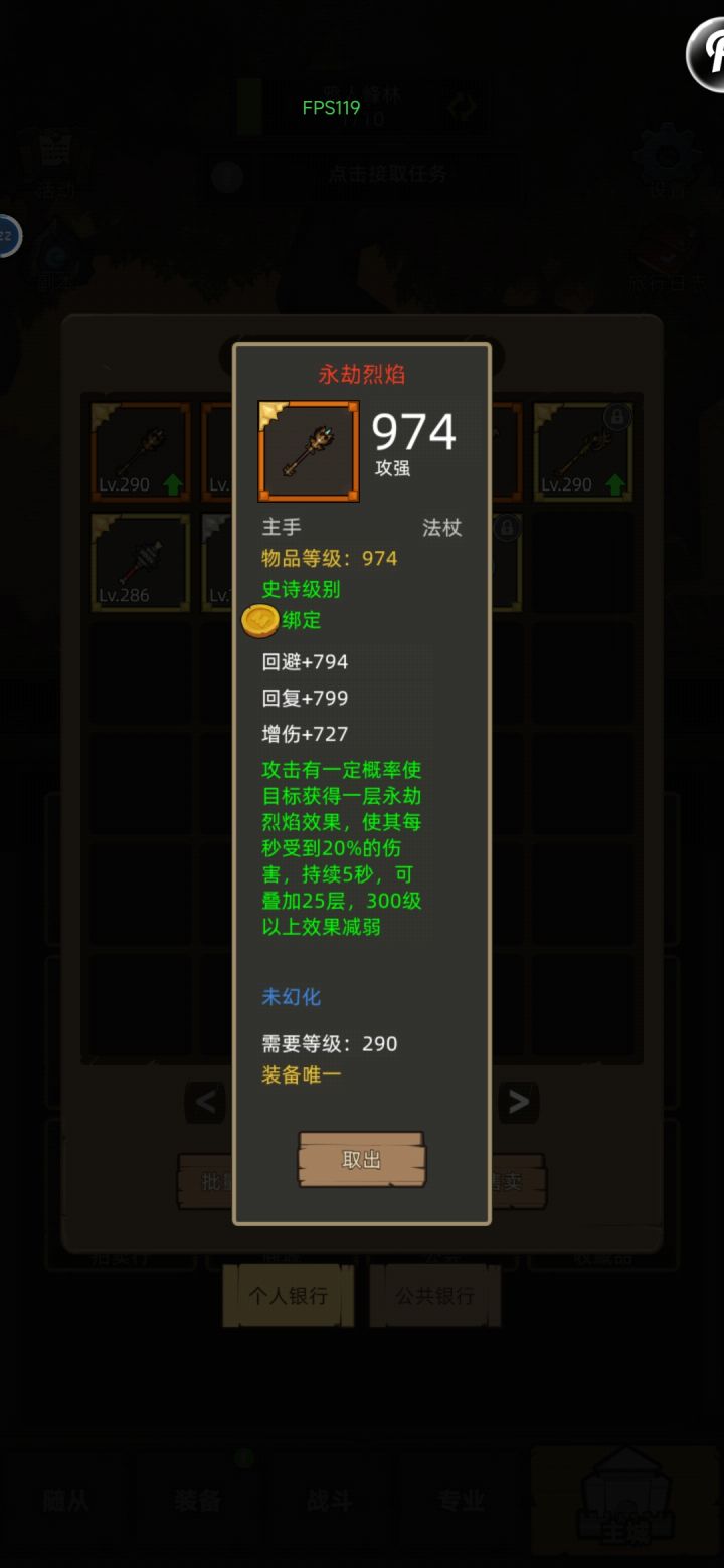 新红仗好坑截图