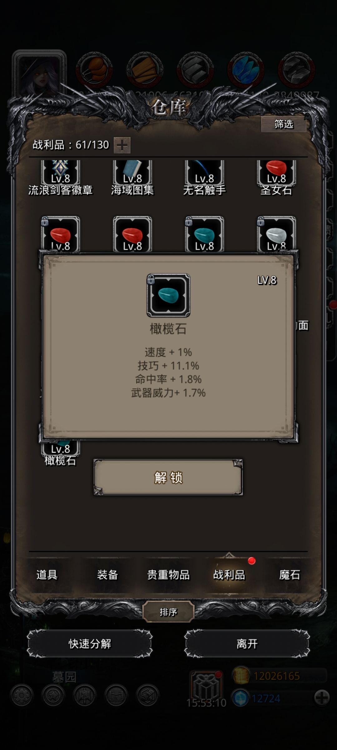 又搞了个11技 1
