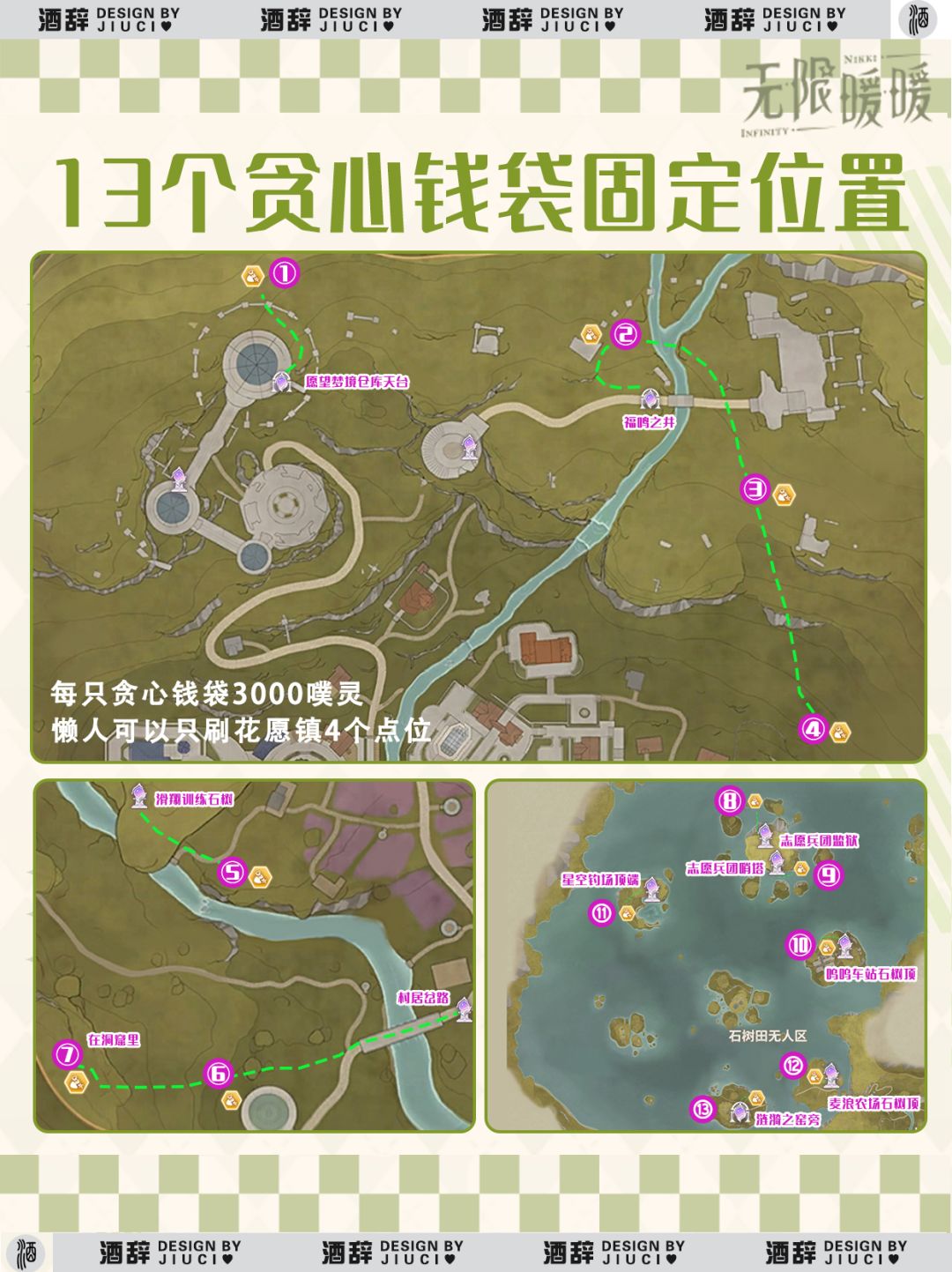 【无限暖暖】噗灵告急!每天攒噗灵计划启动 2