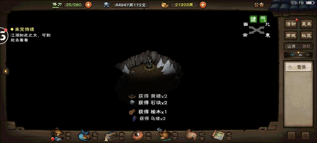 我这还有必要买聂风嘛兄弟们 1