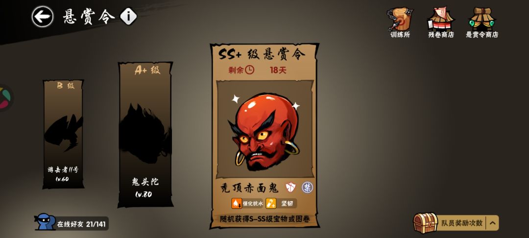 周常换首领 1