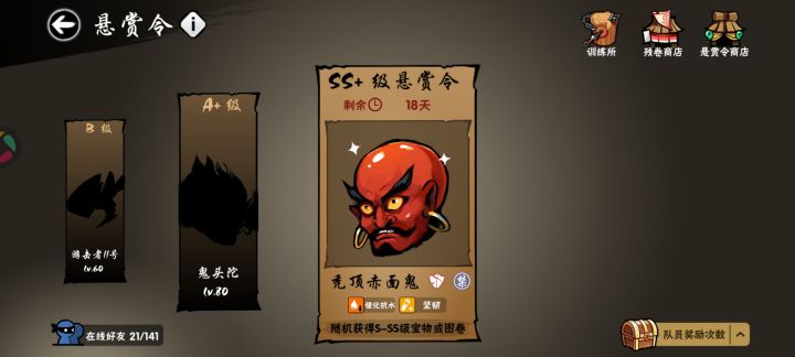周常换首领截图