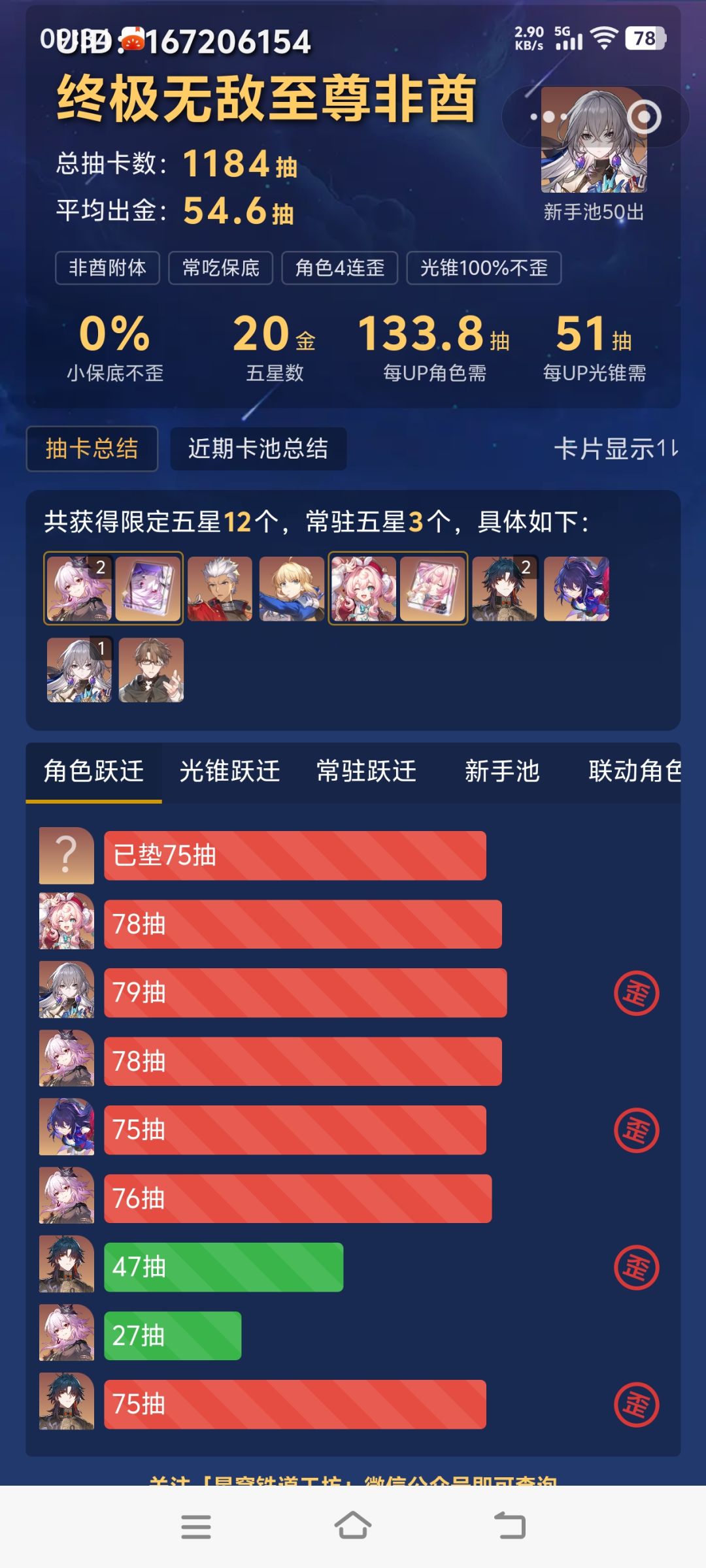 又又又歪了 1