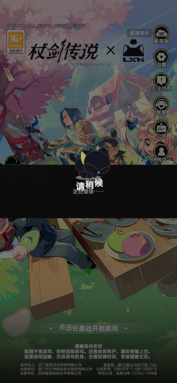 一直进不去呀,进了一个小时了截图