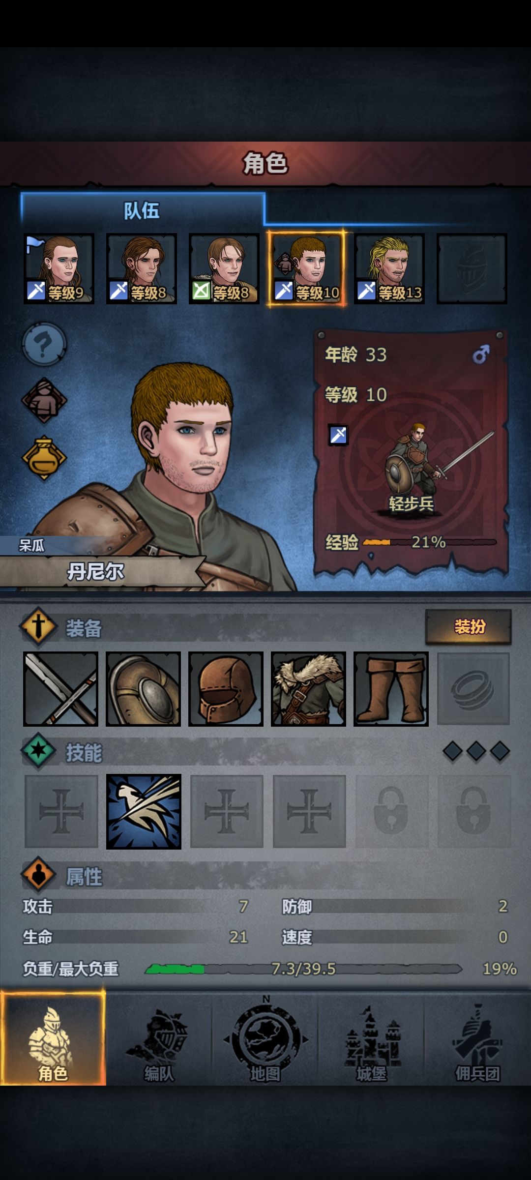 诸神萌新第三课——个人转职及注意要点 8