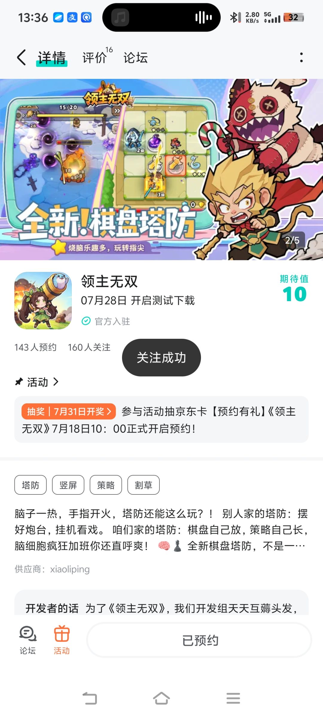 祝一飞冲天中中中!已关注预约! 1