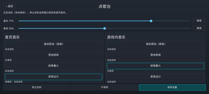《奥创部落》开发日志 #5截图