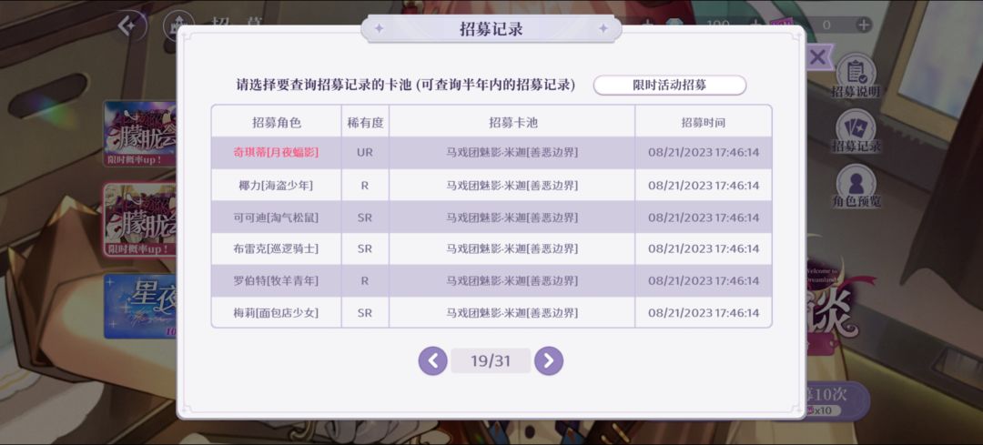 求求小蝙蝠别来了 3