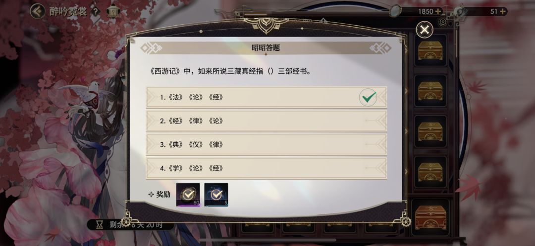 醉吟霓裳答题全答案共十六题 2