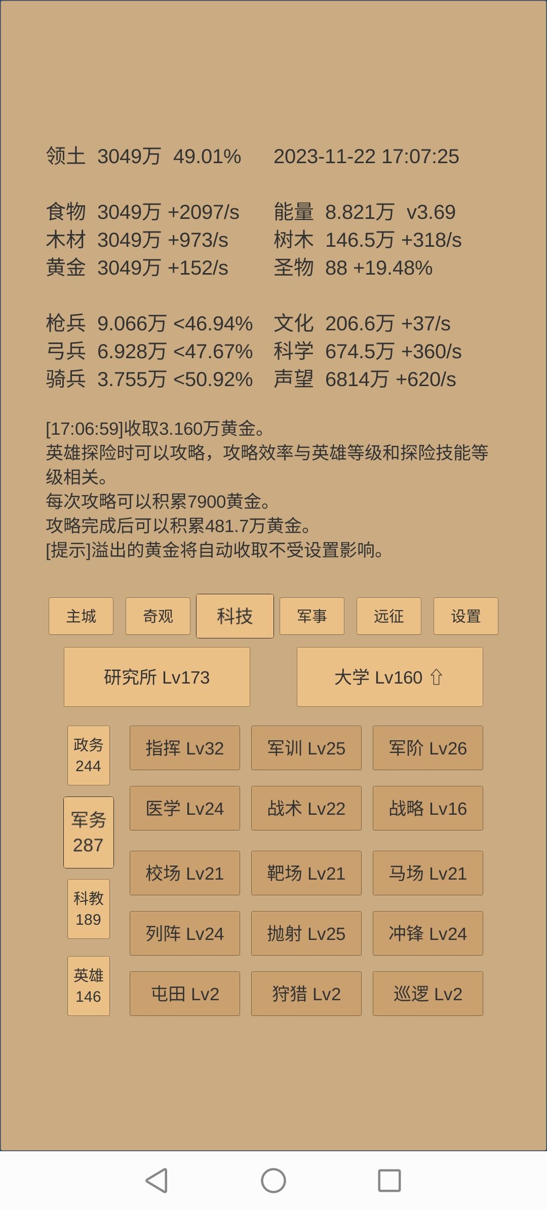 迷茫中 4