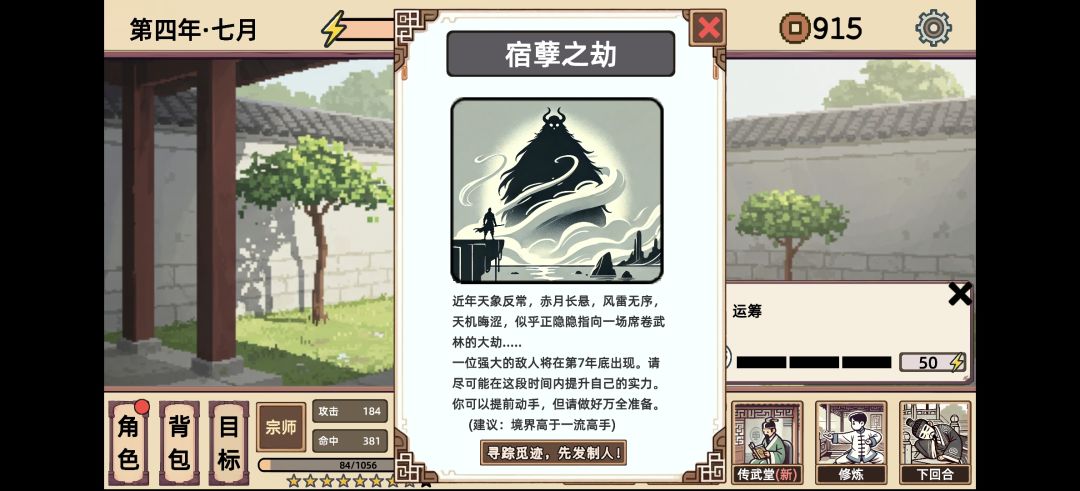 周本奇正相生新手通关攻略 2
