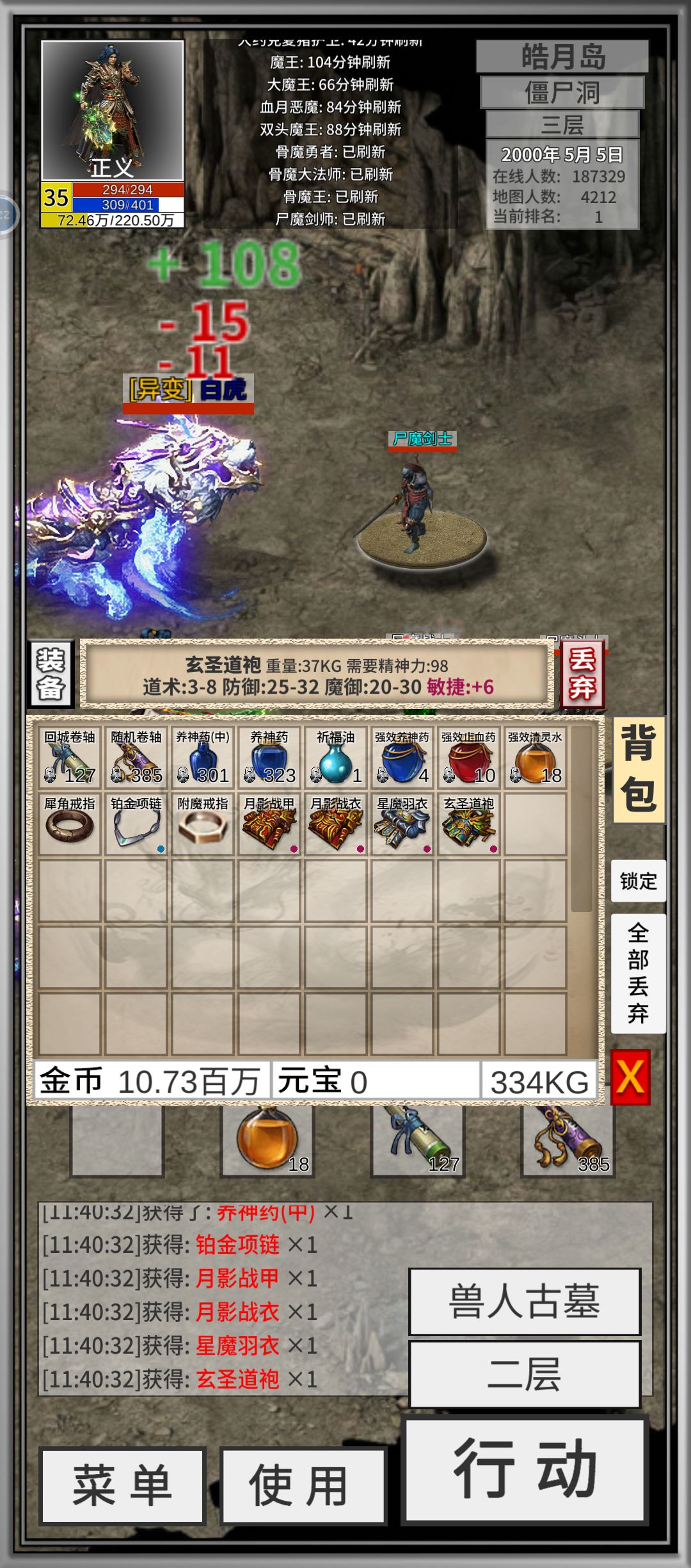 尸魔王真大方 1