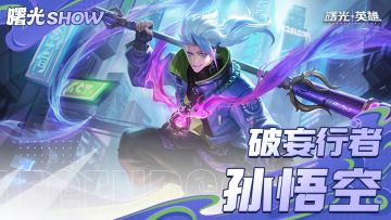 不愧是悟空，帅的不谈