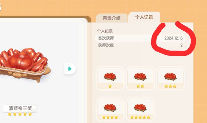 这不是我最欧的时候截图