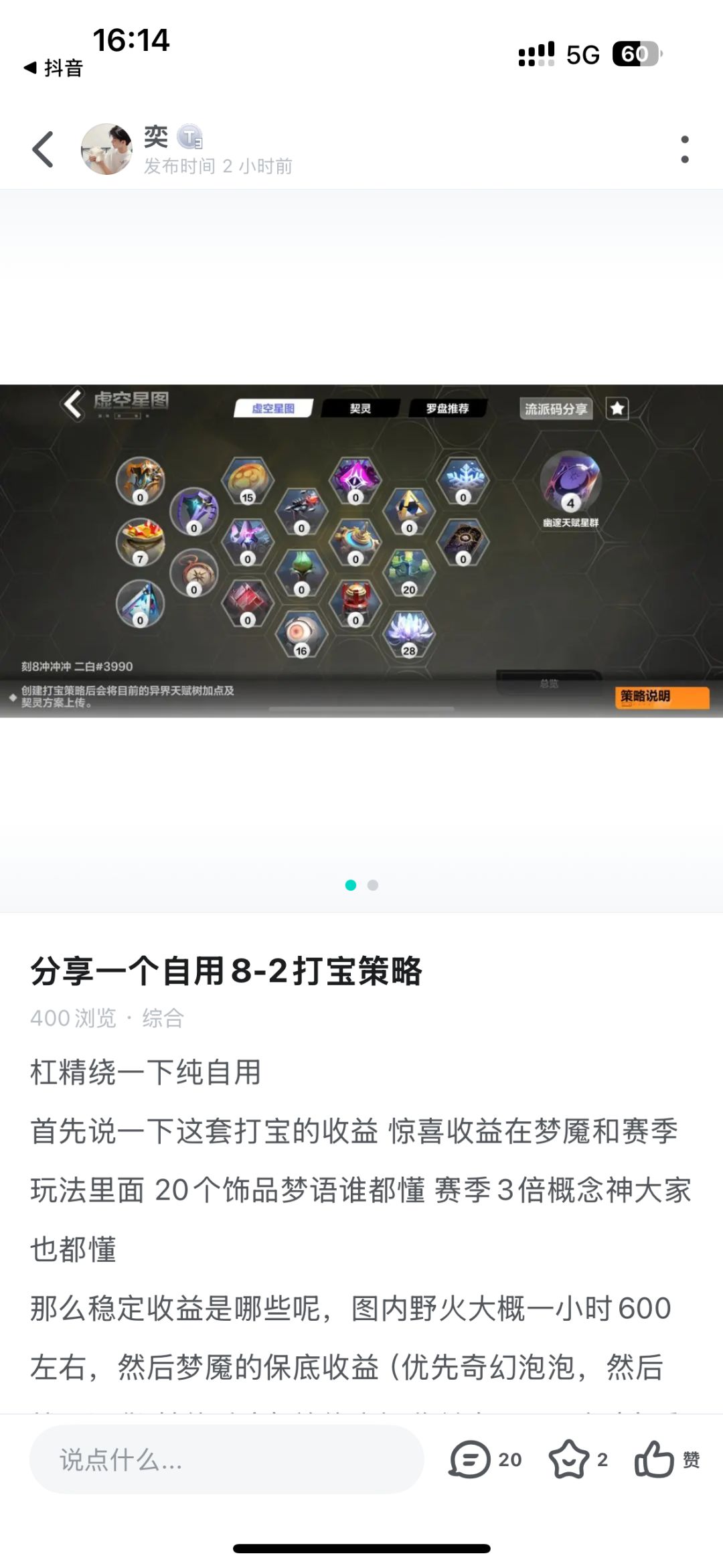 关于新手赛季初的第一桶金(个人见解) 1