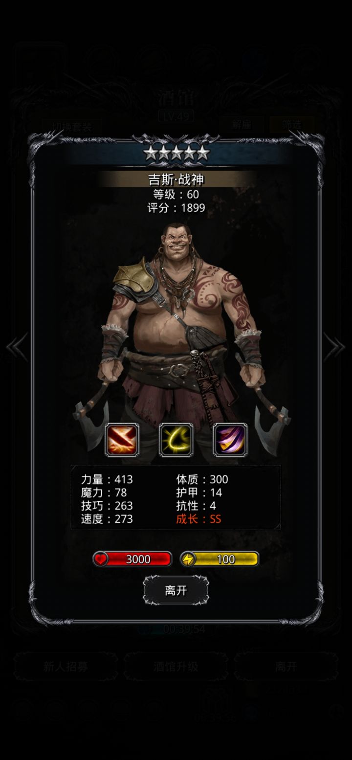去还是留？截图