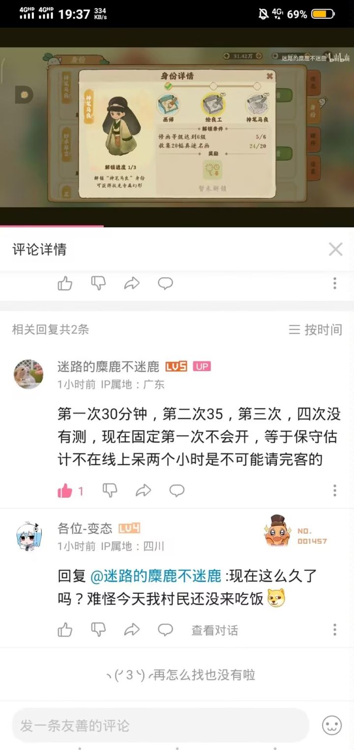 一个休闲游戏搞什么日活。有毛病吧。玩个游戏还要挂机两个小时。你的定位究竟是什么。休闲游戏？养老游戏？强迫刷日活？。怎么，玩家少了就开始搞日活了？。拿满300月亮就要两个小时？你怎么不给叮当啊。真的是，现在是改时长，以后是不是又要改这改那了。改时长有没有发通告嘛。没有吧。我是没看到的。截图