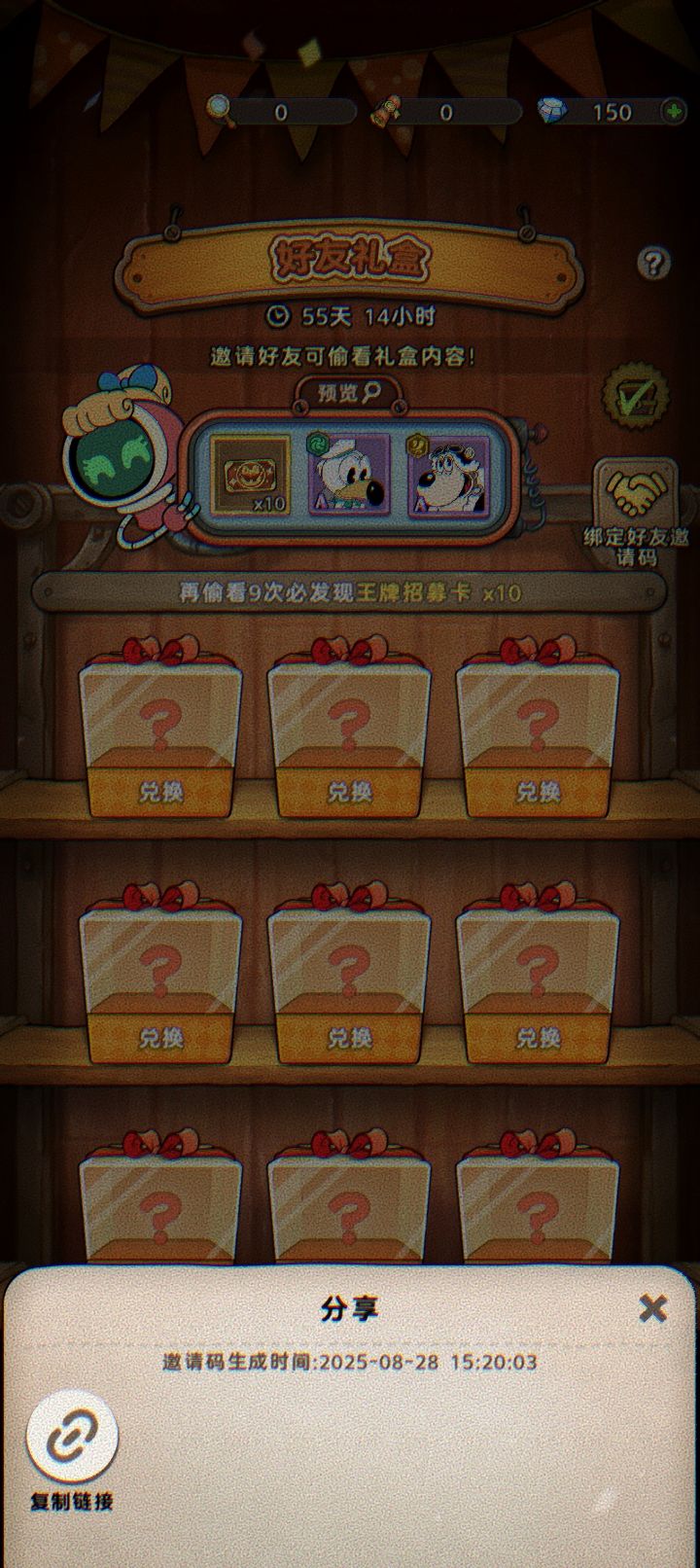 28号15点的码，比我晚的拿去绑定截图