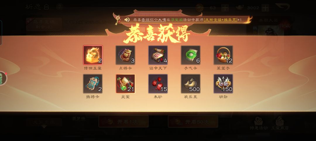 抽奖质疑 5