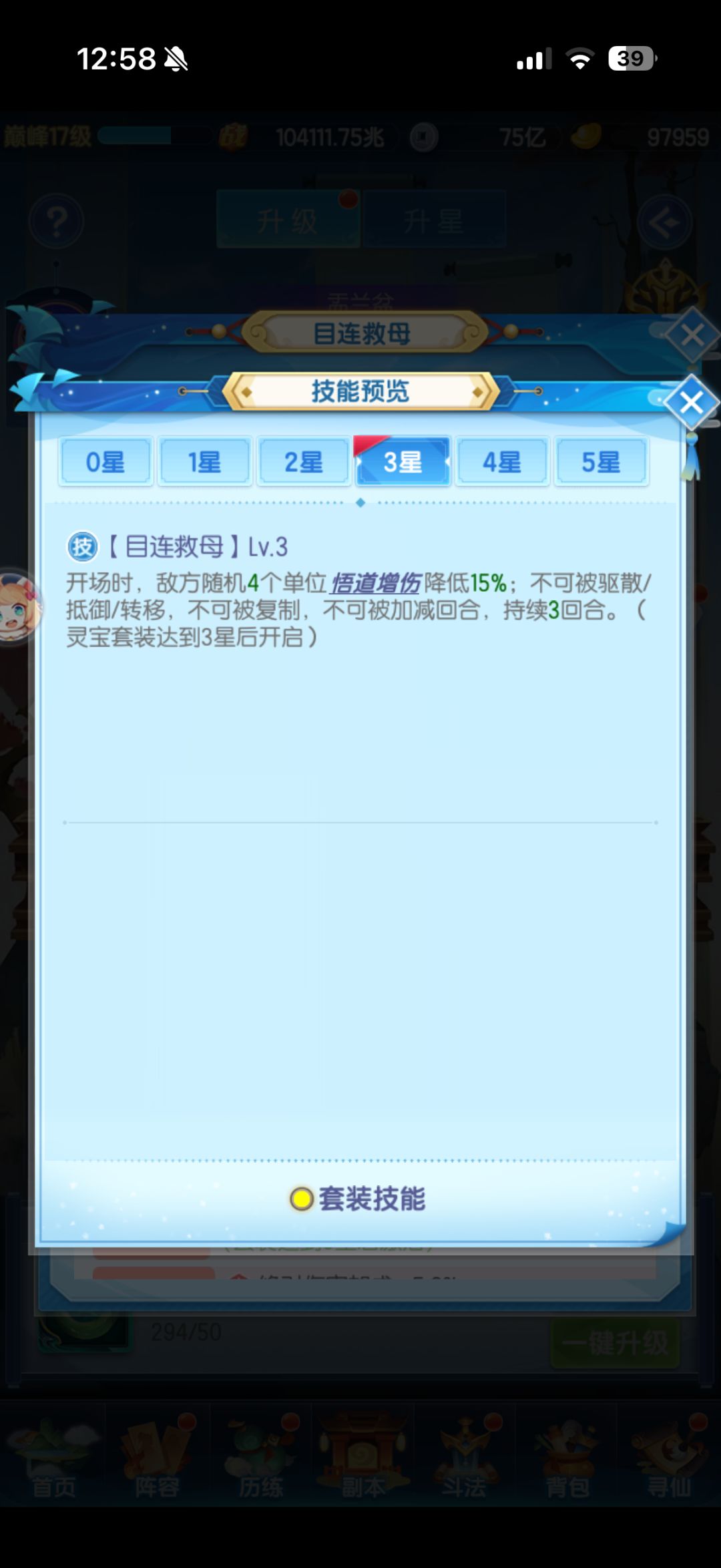 《真是这样的么?》 3