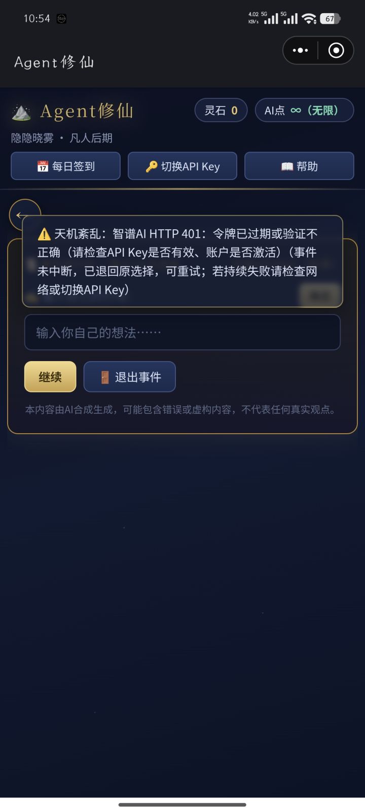 这个是怎么回事啊,我也充了钱啊,ai平台内部也可以用,为什么这个不行啊截图