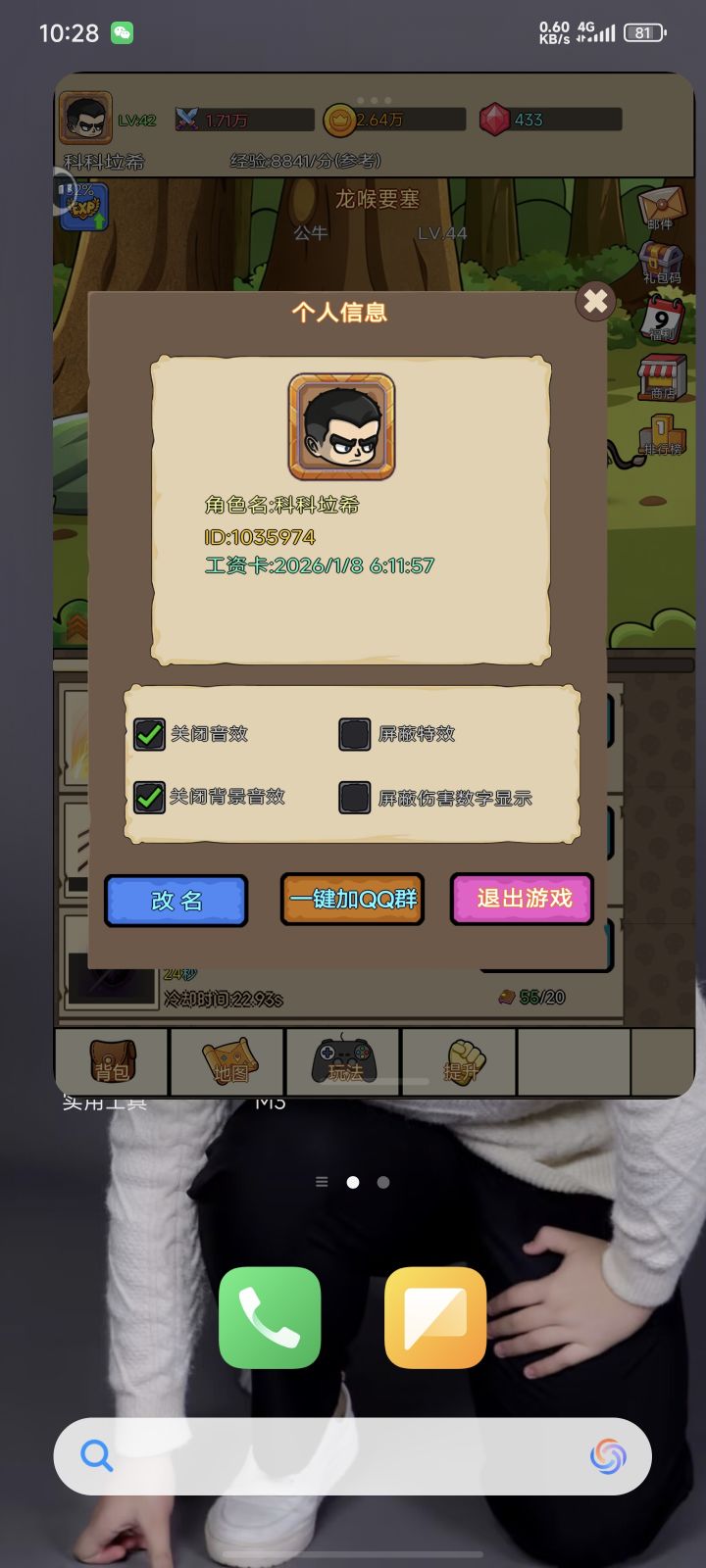 无氪无广告好评截图