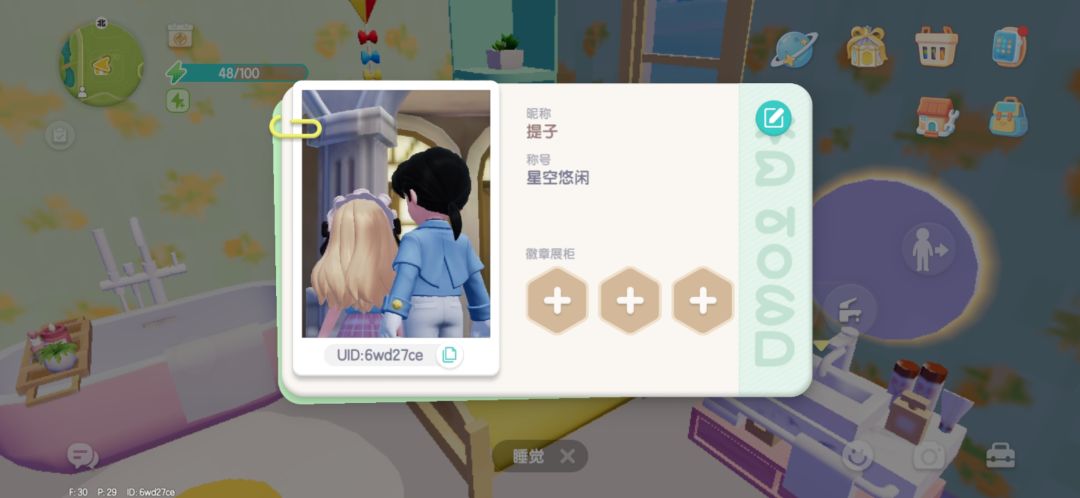 蹲蹲几个好友~ 1