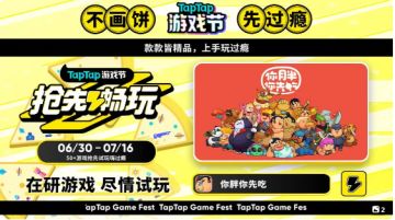 《你胖你先吃》6月30日测试公告及福利