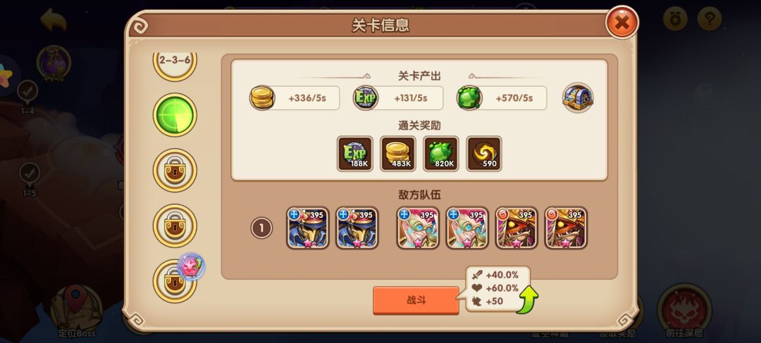 怎么又是这个阵容 1