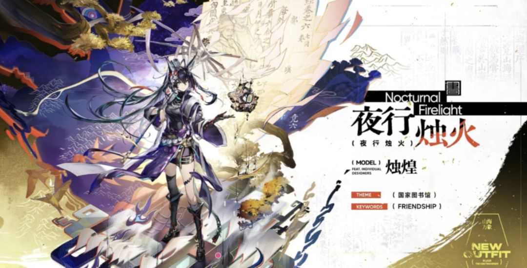 明日方舟三款古籍皮肤上线 4