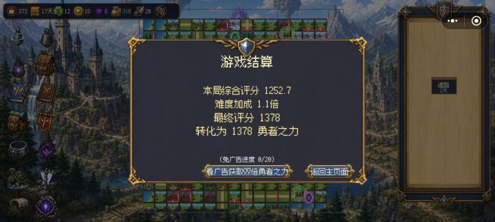 风之勇者被砍一大刀截图