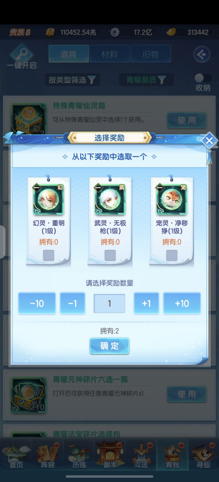 这是不是选伤害格挡截图