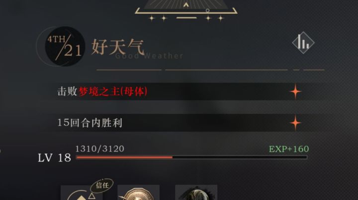 4-21的(伪)平民二星攻略(假的平民队)截图
