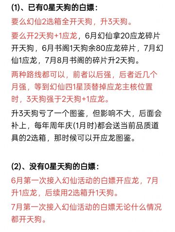 关于3天狗vs2天狗+1应龙问题