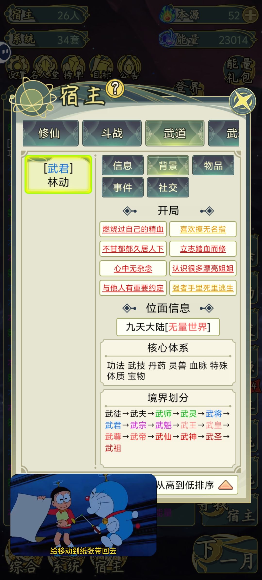 好玩 2