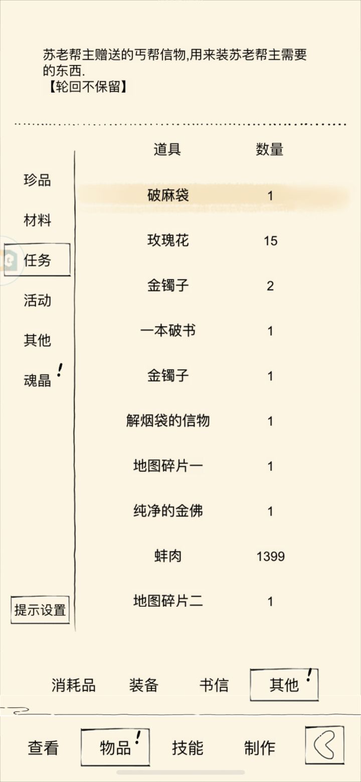 霸王截图